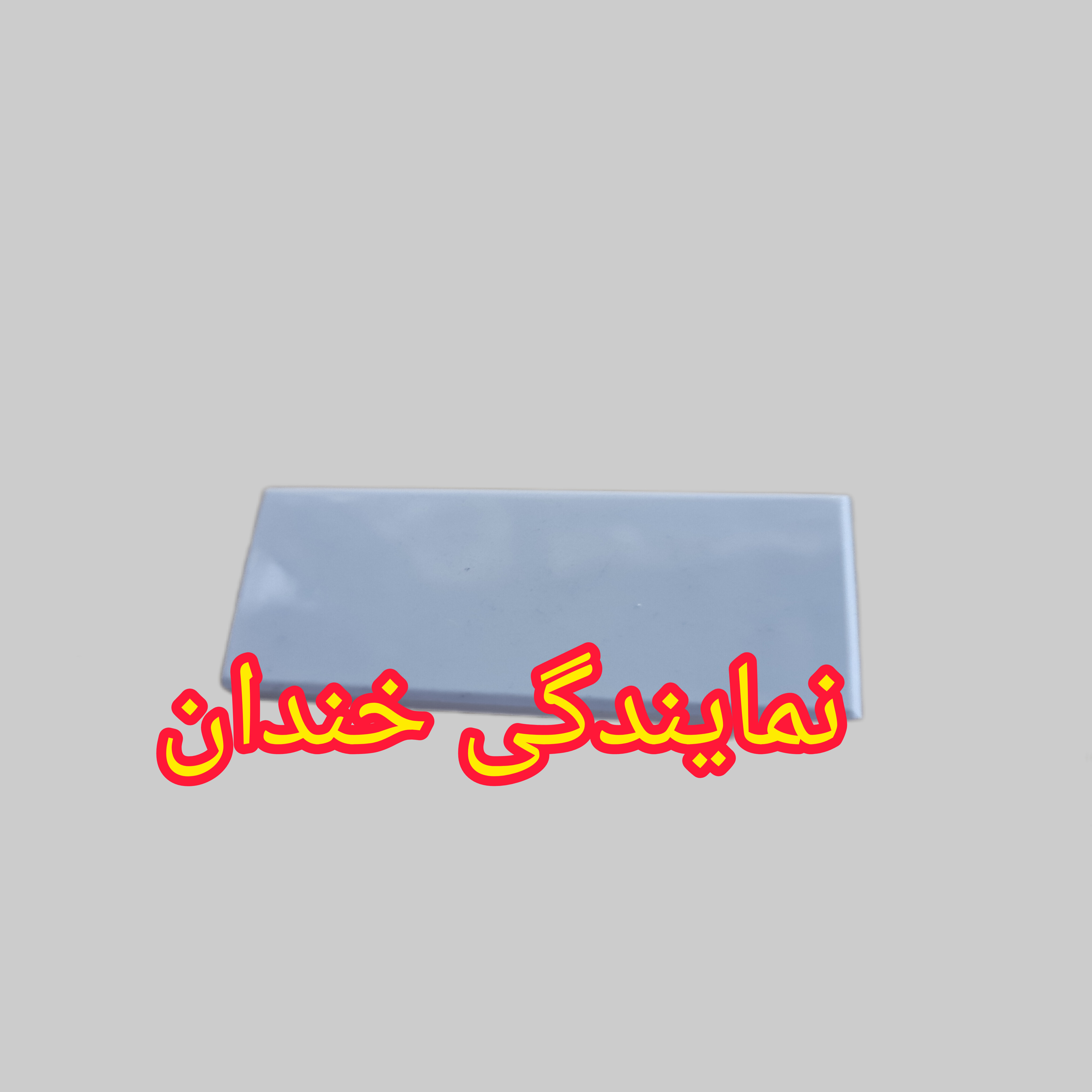 روکش دستگیره